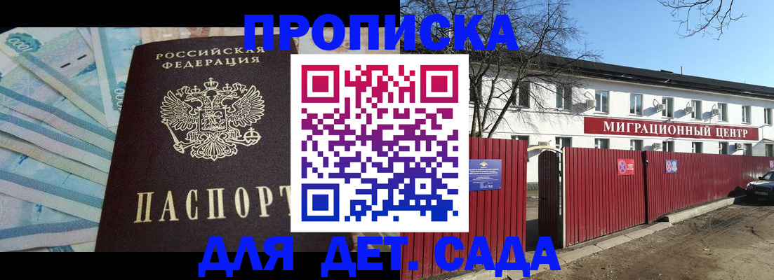 временная регистрация надежно в Заполярном