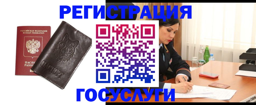 прописка гарантия в Заполярном